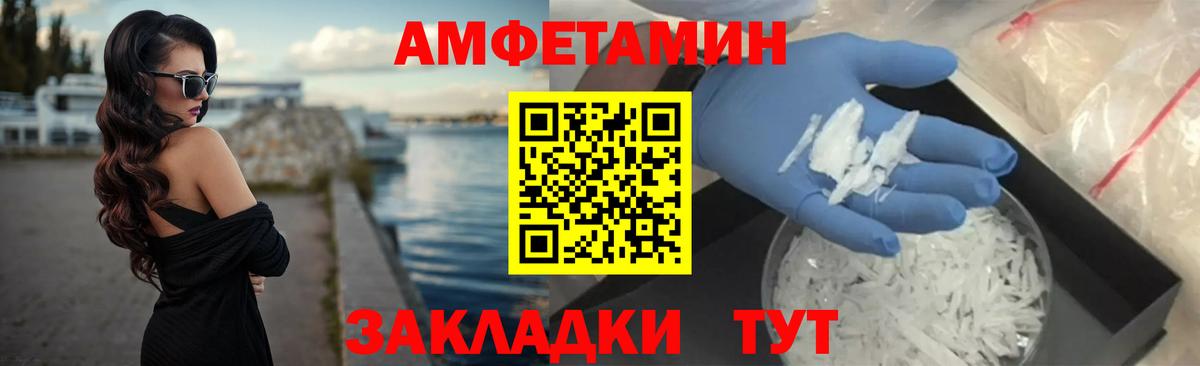 Амфетамин  Вход с VPN  Туапсе  АМФЕТАМИН VHQ 