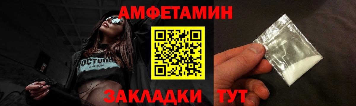 Амфетамин VHQ Туапсе