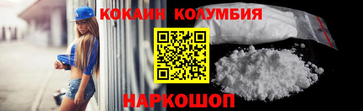 Кокаин Fish Scale Туапсе