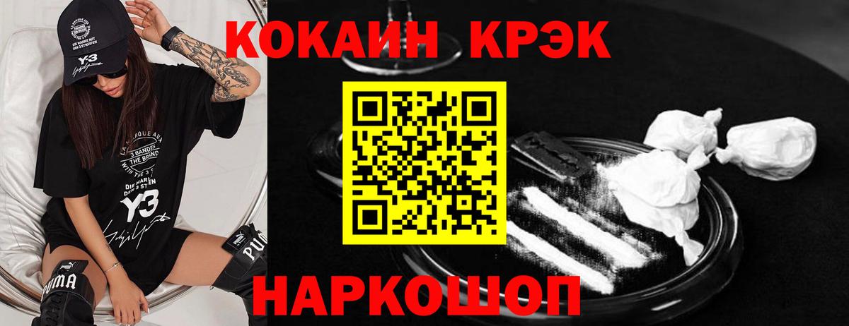 Туапсе  COCAIN 98%  Вход с VPN 