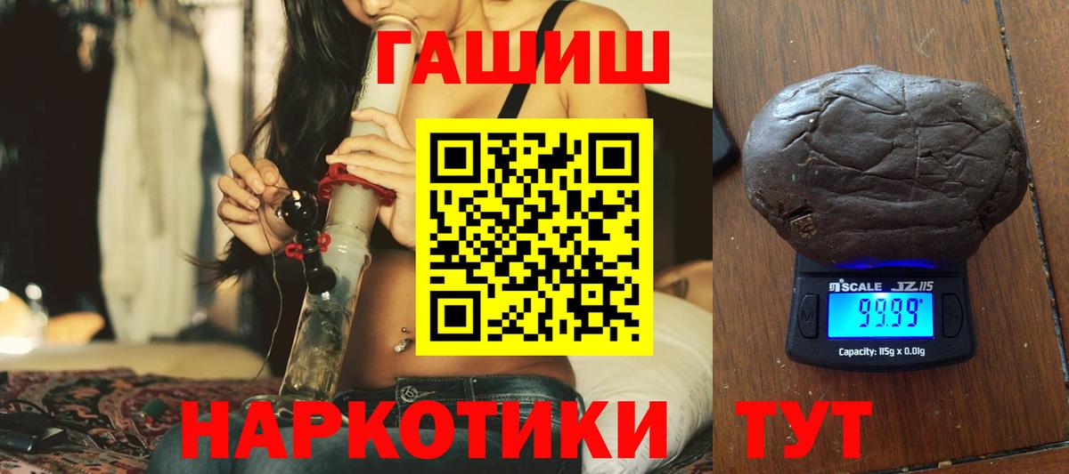 ГАШ гашик  Вход с VPN  ГАШИШ  Туапсе 