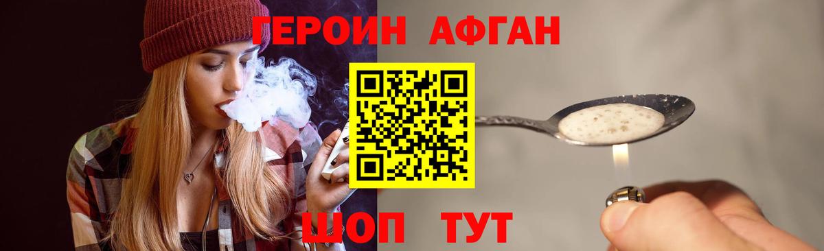 ГЕРОИН герыч  Вход с VPN  ГЕРОИН  Туапсе 