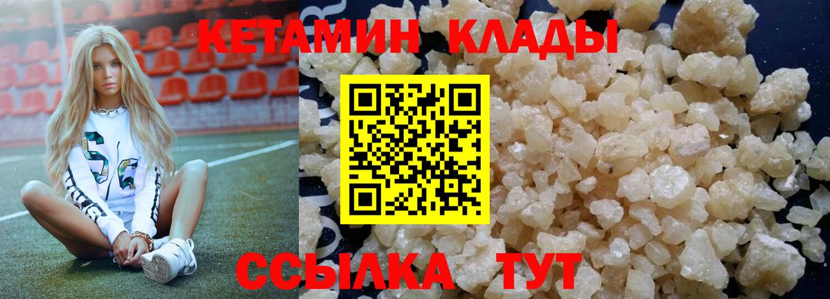 Туапсе  Кетамин ketamine  Кетамин VHQ  OMG зеркало  Вход с VPN 