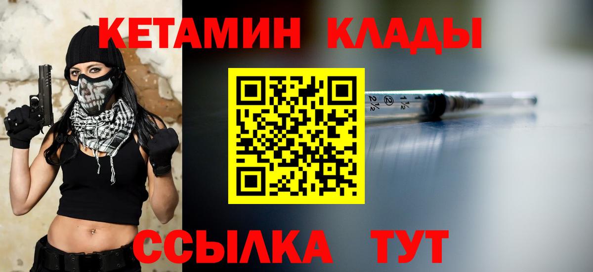 Кетамин ketamine Туапсе