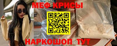 меф Бугуруслан