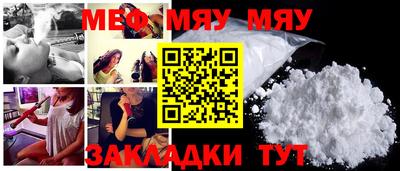 меф Бугуруслан