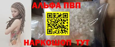 ALPHA PVP Будённовск