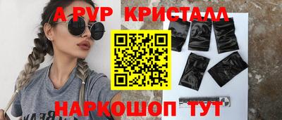 ALPHA PVP Будённовск