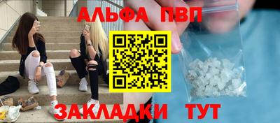 ALPHA PVP Будённовск