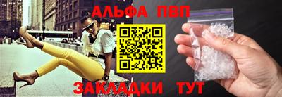 ALPHA PVP Будённовск
