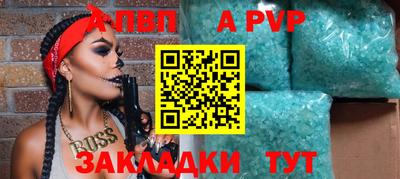 ALPHA PVP Будённовск