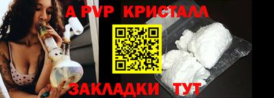 ALPHA PVP Будённовск