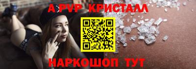 ALPHA PVP Будённовск