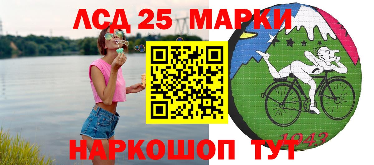 LSD-25 экстази ecstasy Туапсе