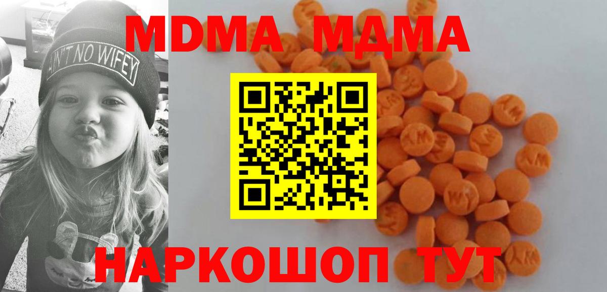 MDMA Molly Туапсе