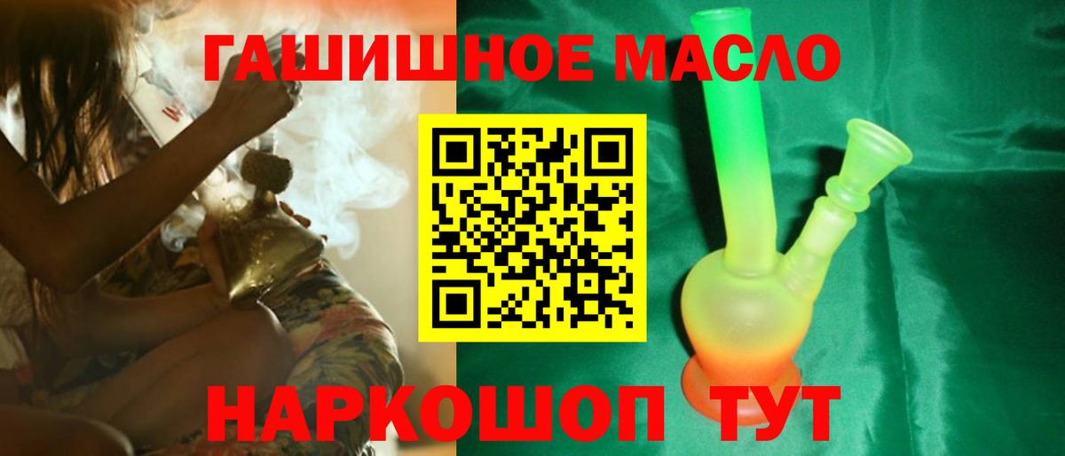 Туапсе  Дистиллят ТГК вейп  ТГК гашишное масло  Вход с VPN 