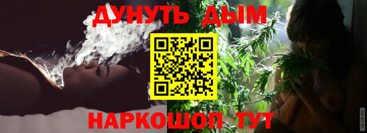 МАРИХУАНА LSD WEED Туапсе